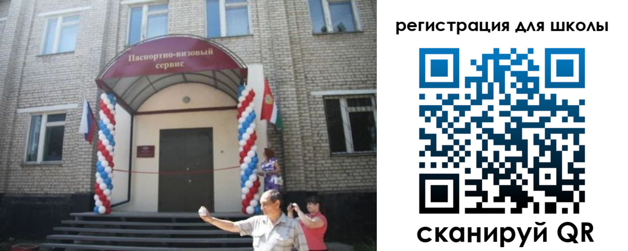 временная регистрация недорого в Строителе