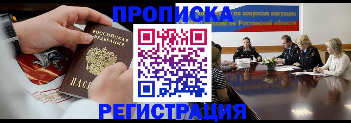 регистрация для школы в Строителе