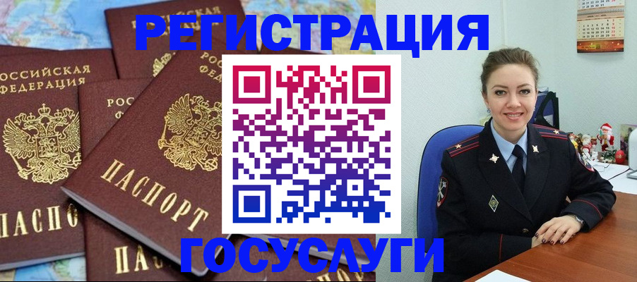 прописка поиск в Строителе