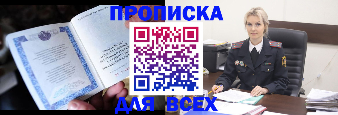 регистрация для дет. сада в Строителе