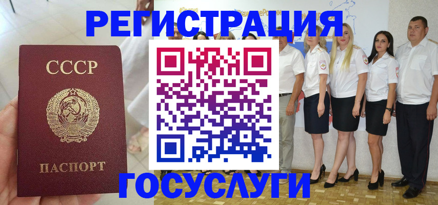 где прописаться в Строителе