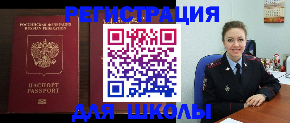 прописка для кредита в Строителе