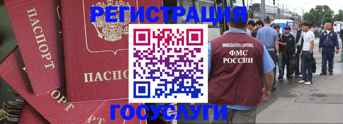 купить прописку в Строителе