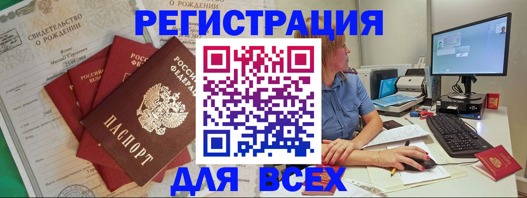 прописка иностранных граждан в Строителе