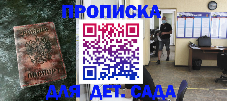 временная регистрация законно в Строителе